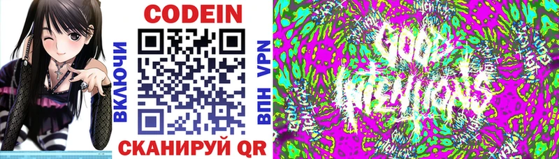 Кодеиновый сироп Lean напиток Lean (лин)  Одинцово 