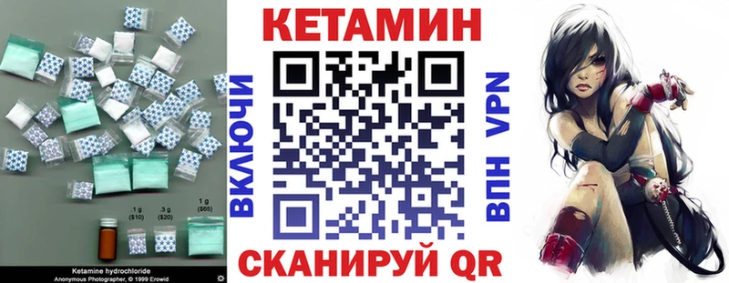 КЕТАМИН VHQ  Одинцово 