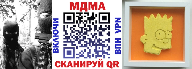 МДМА crystal  Одинцово 