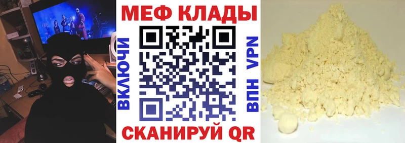 Меф мука  Одинцово 