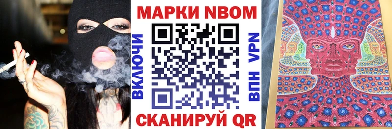 Марки 25I-NBOMe 1,5мг  гидра ТОР  Одинцово 